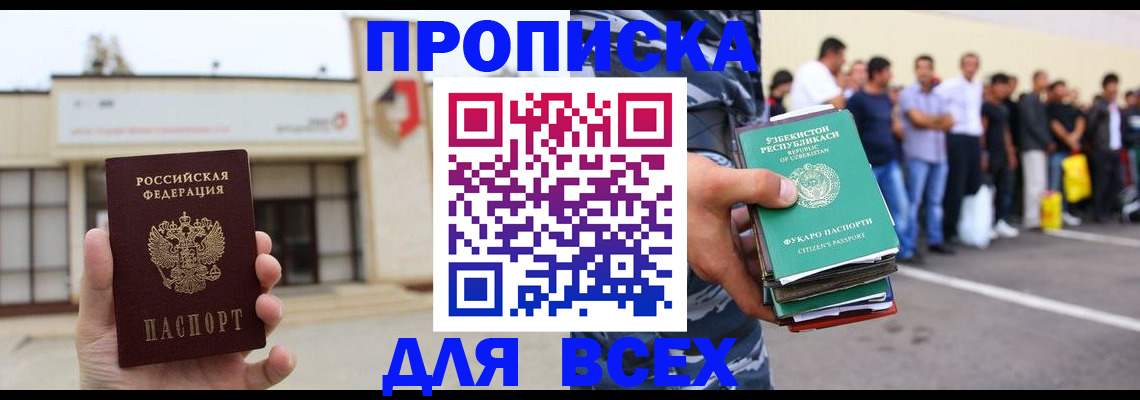 регистрация для дет. сада в Белово